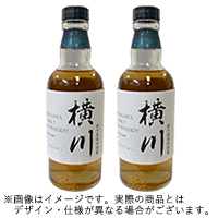 【特別先行予約】【2本セット】ジャパニーズシングルモルト クラフトウイスキー 横川 700mL×2本 交換権利画像